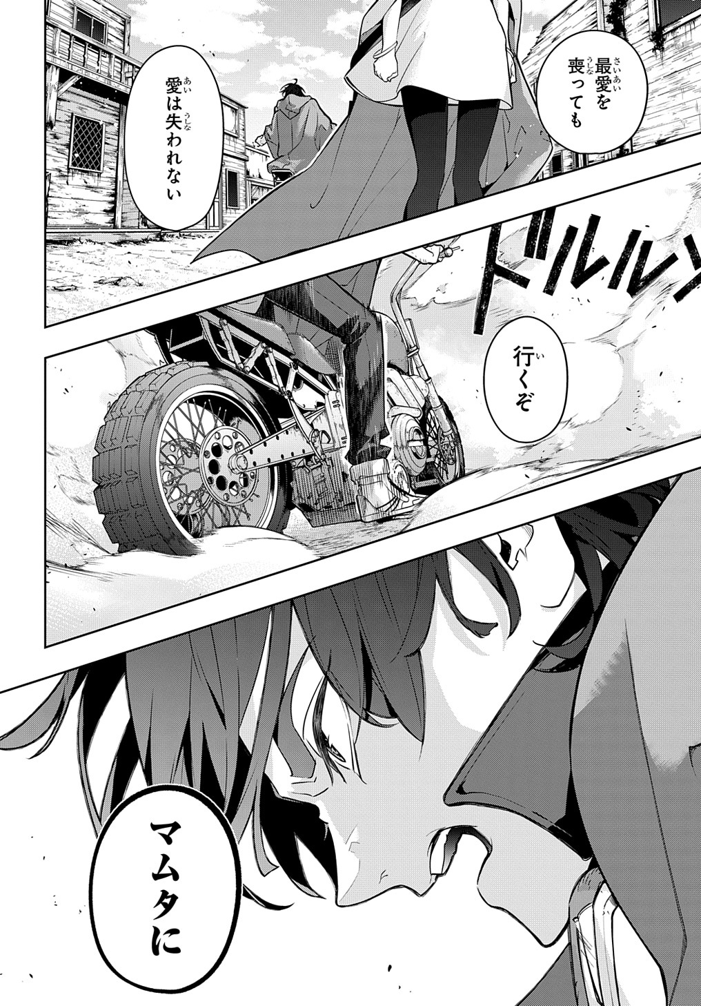 はめつのおうこく Chap 23 - Next Chap 24