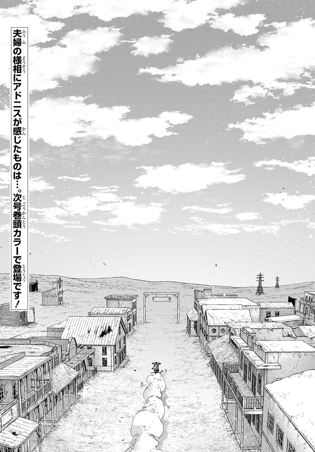 はめつのおうこく Chap 23 - Next Chap 24