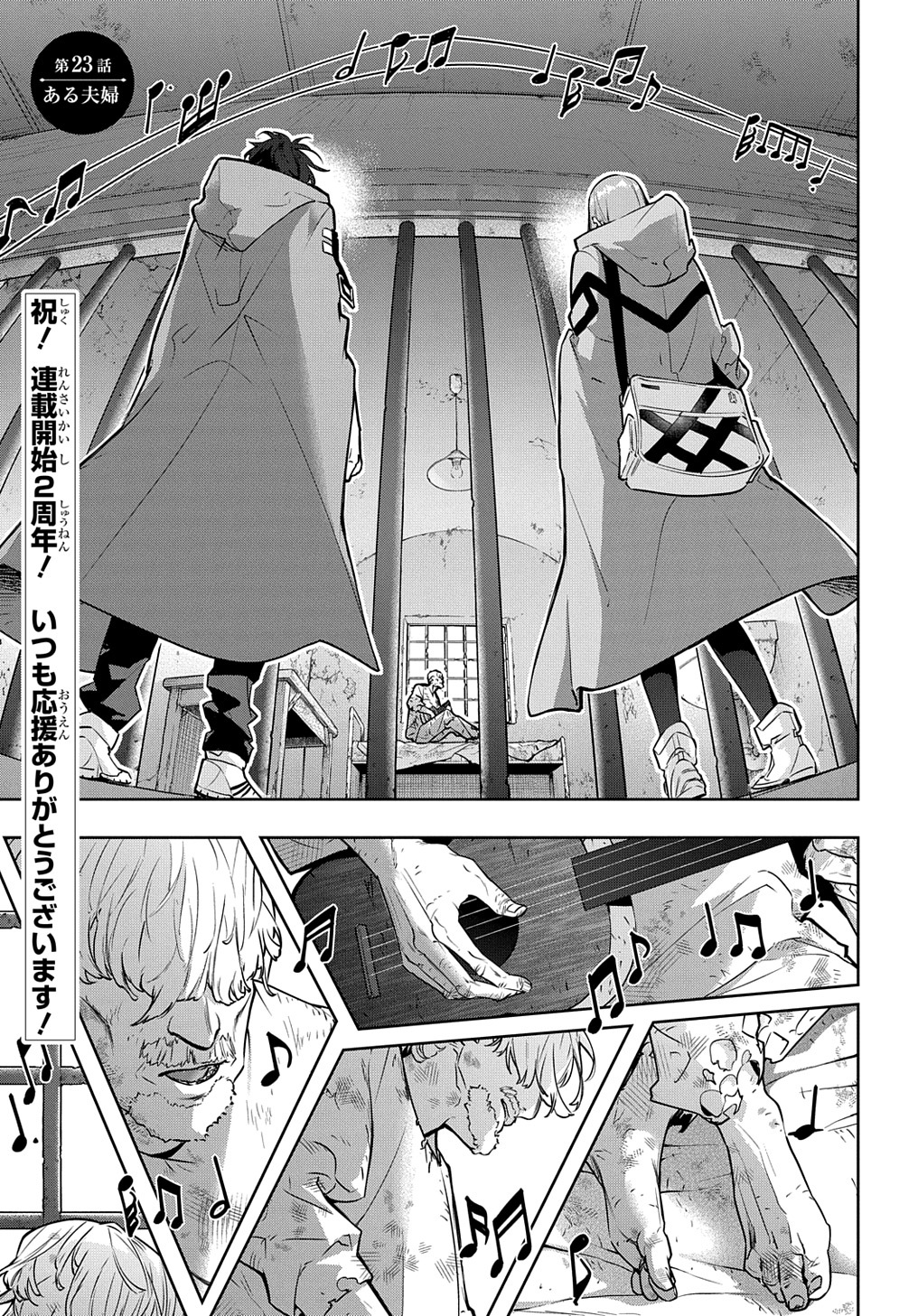 はめつのおうこく Chap 23 - Next Chap 24