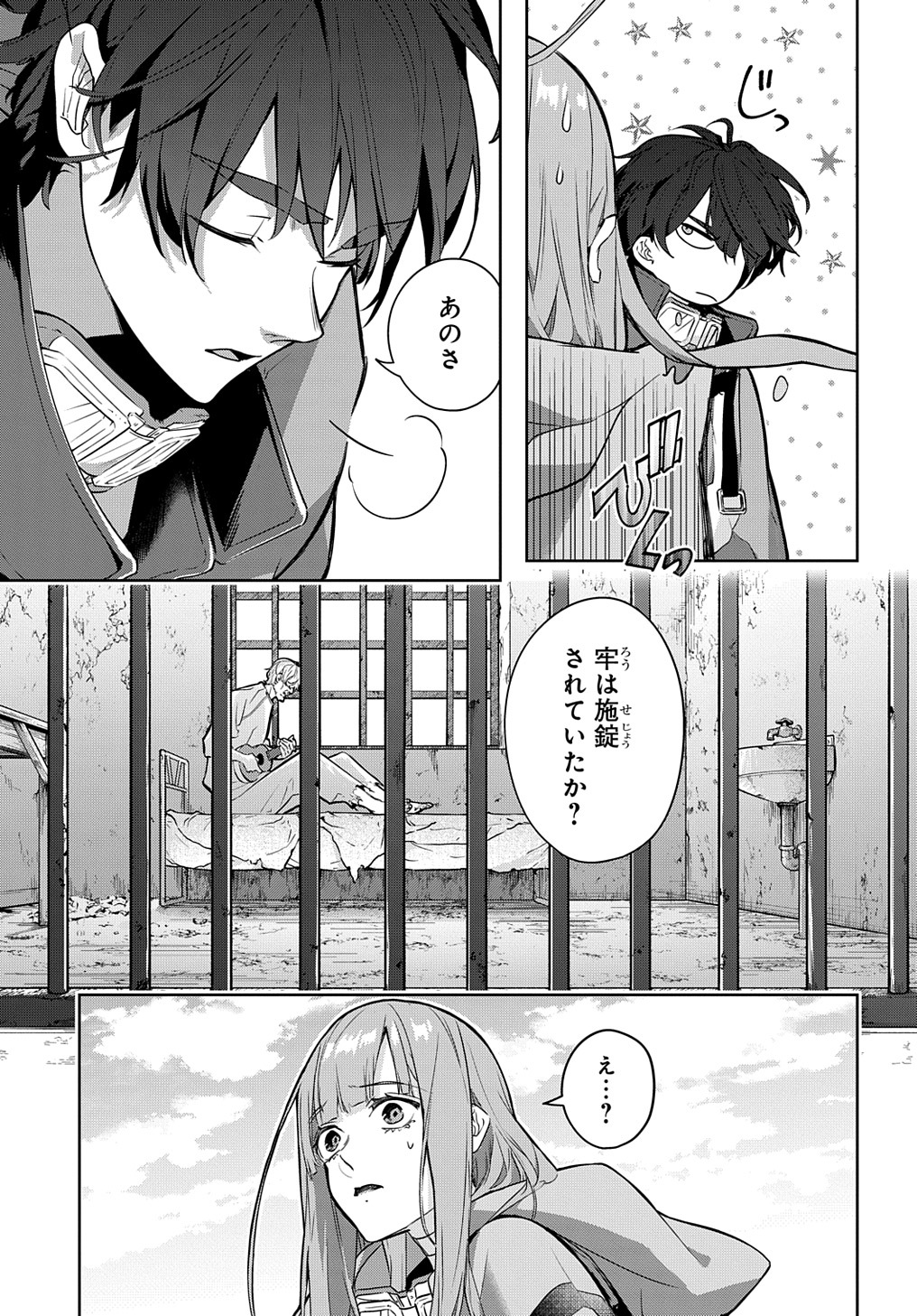 はめつのおうこく Chap 23 - Next Chap 24