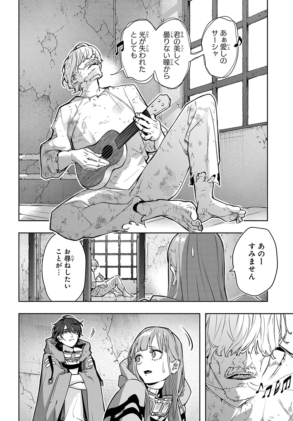 はめつのおうこく Chap 23 - Next Chap 24