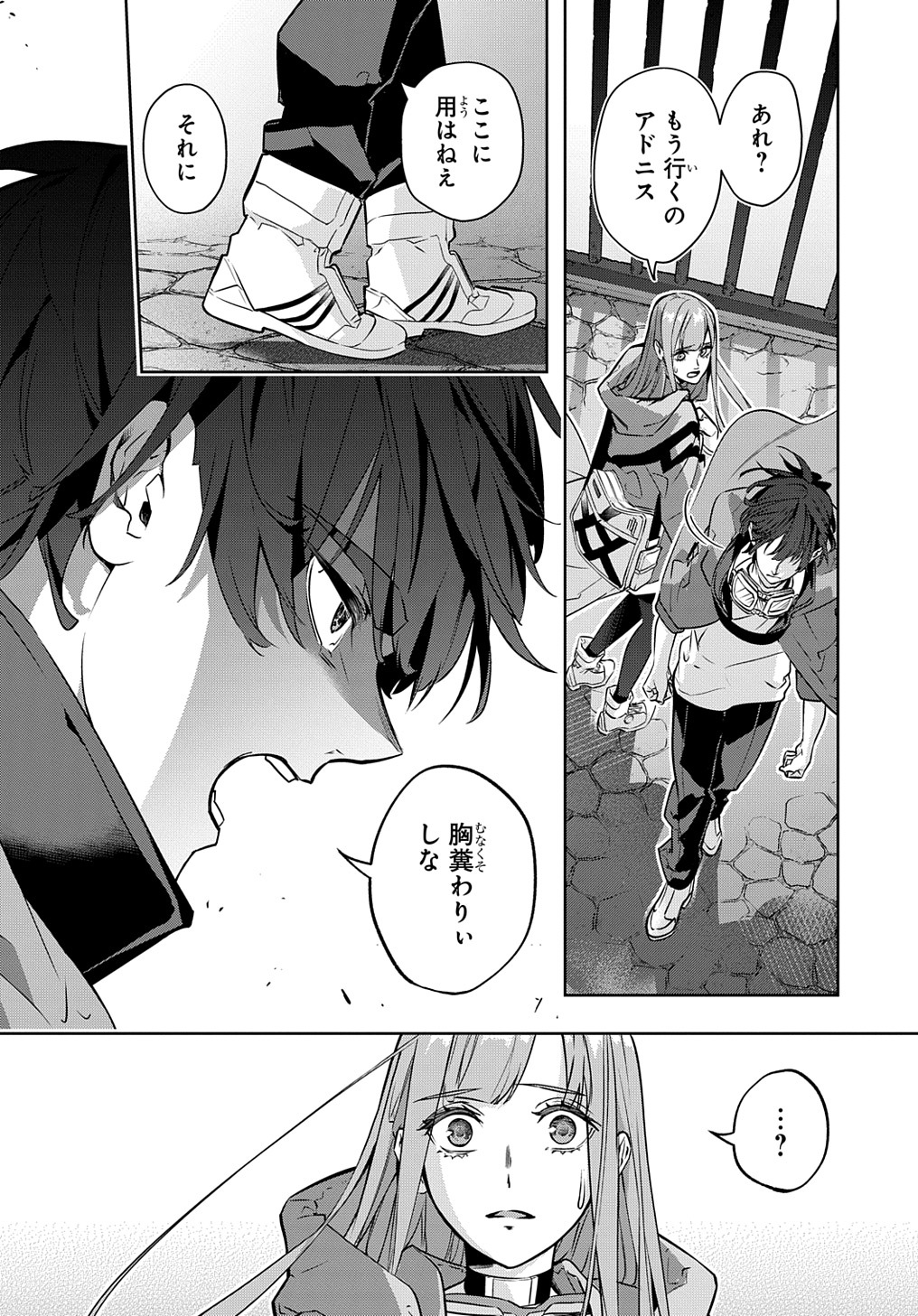 はめつのおうこく Chap 23 - Next Chap 24