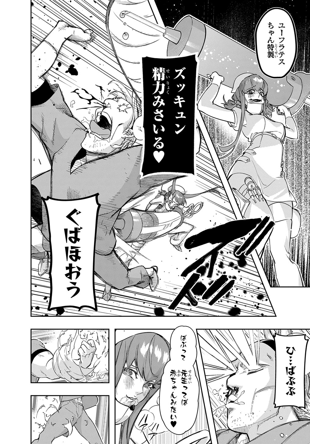 はめつのおうこく Chap 34.2 - Next Chap 35.2