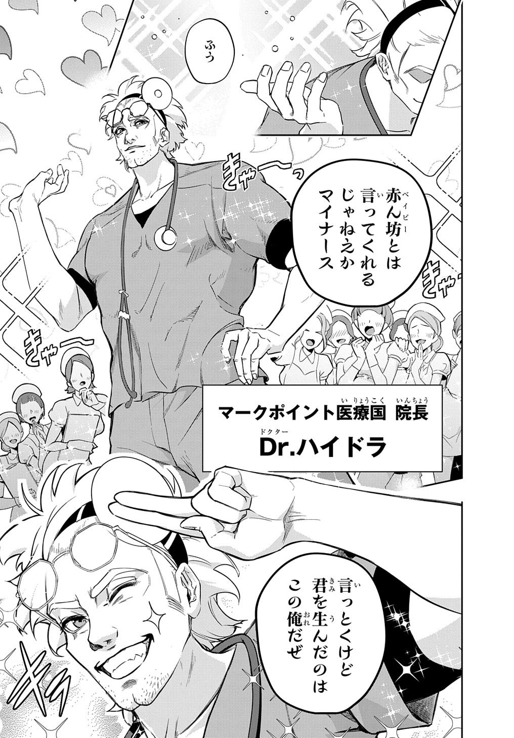 はめつのおうこく Chap 34.2 - Next Chap 35.2