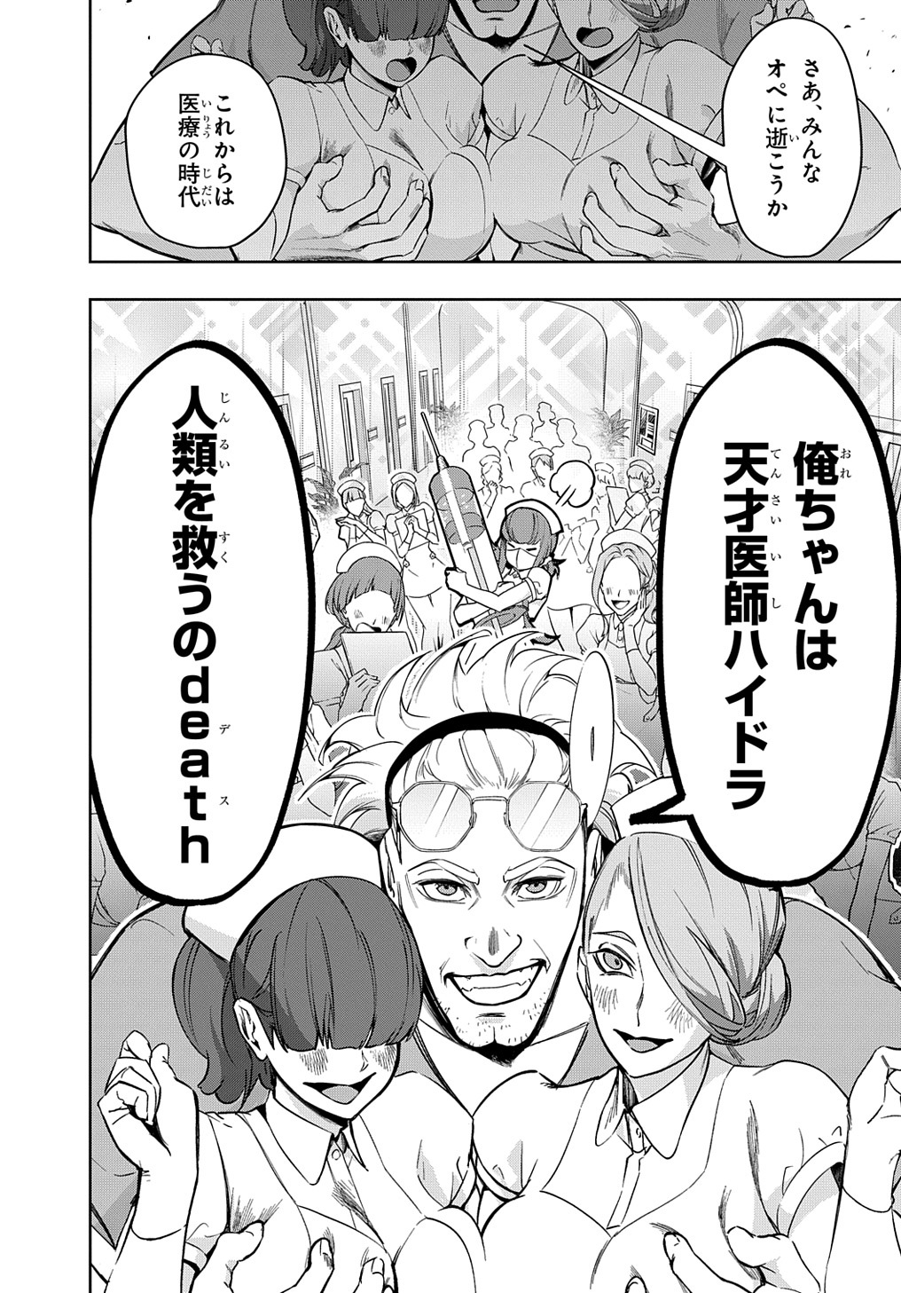 はめつのおうこく Chap 34.2 - Next Chap 35.2