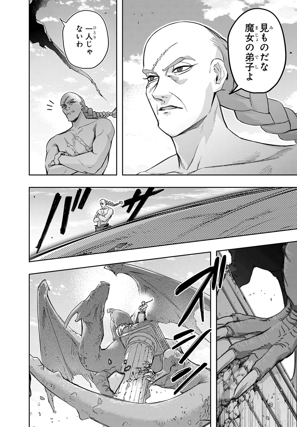 はめつのおうこく Chap 34.2 - Next Chap 35.2