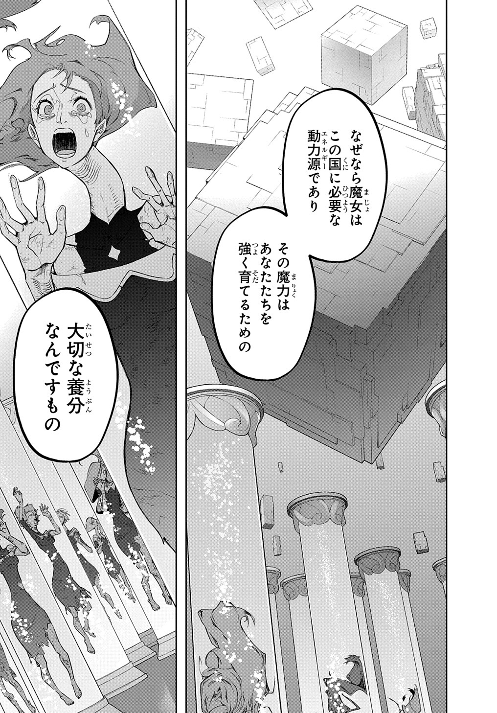 はめつのおうこく Chap 34.2 - Next Chap 35.2