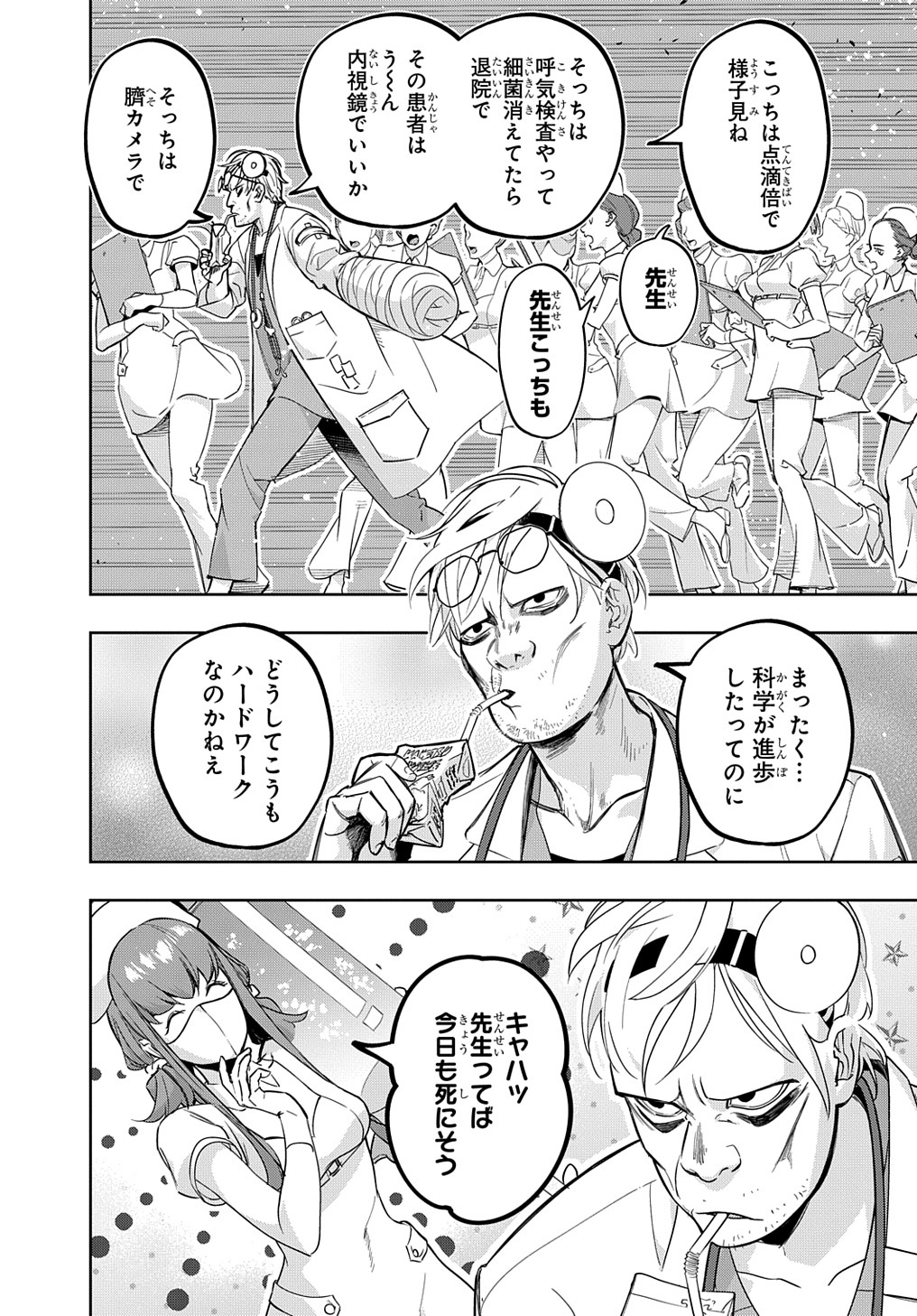 はめつのおうこく Chap 34.2 - Next Chap 35.2