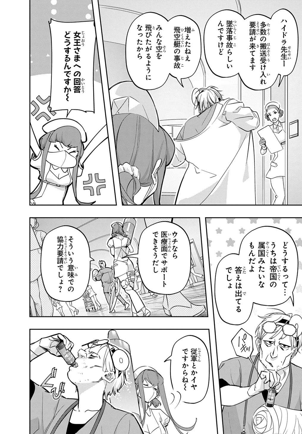 はめつのおうこく Chap 34.2 - Next Chap 35.2