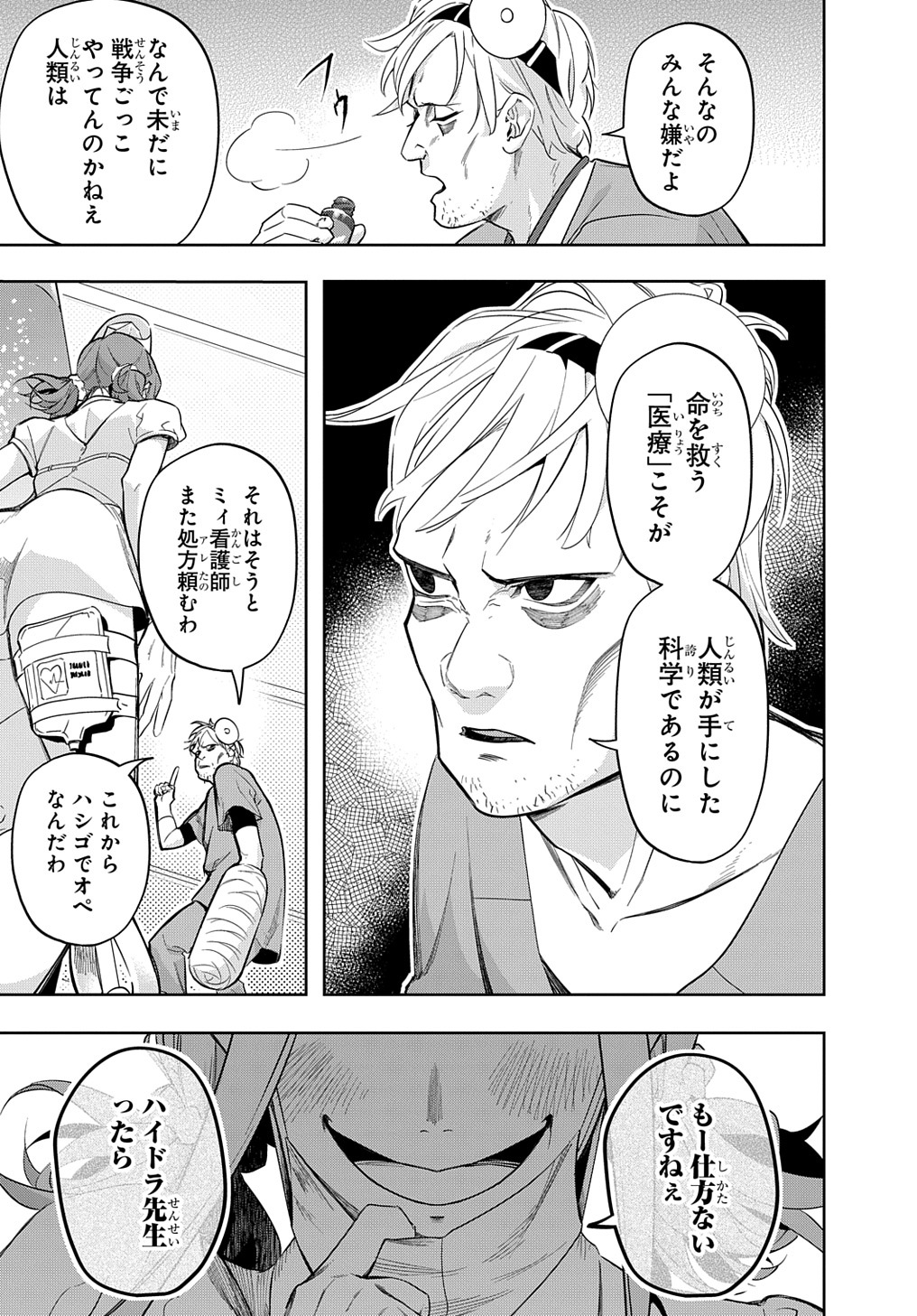 はめつのおうこく Chap 34.2 - Next Chap 35.2