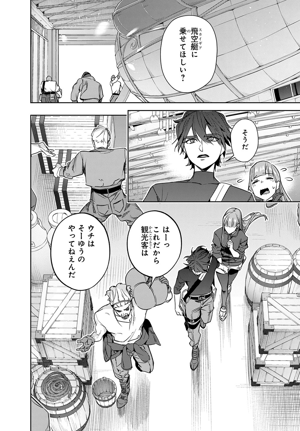 はめつのおうこく Chap 36 - Next Chap 37