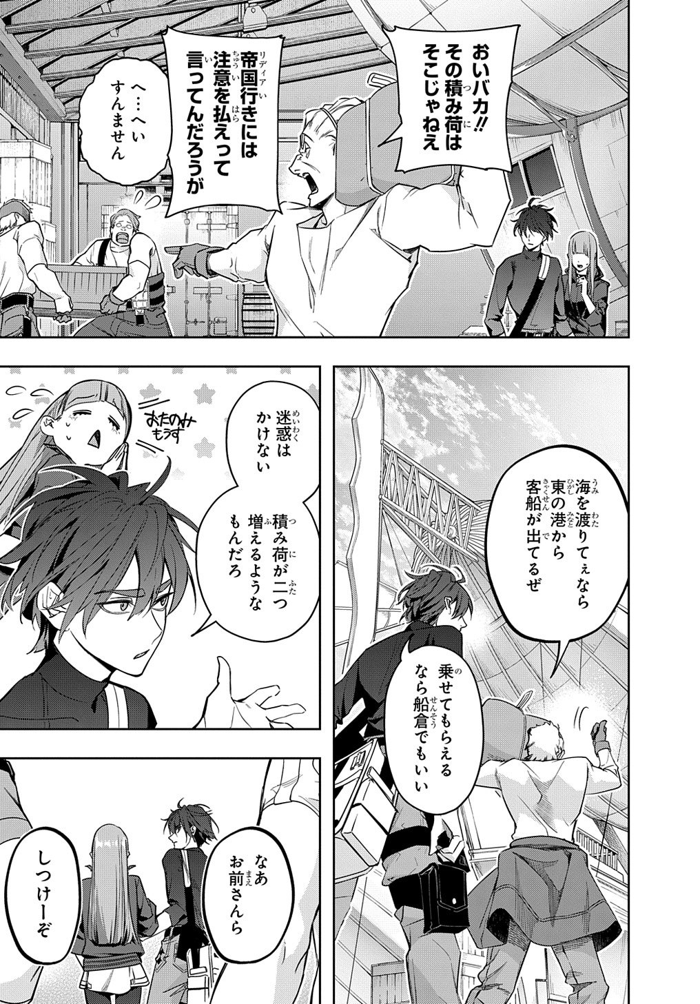 はめつのおうこく Chap 36 - Next Chap 37