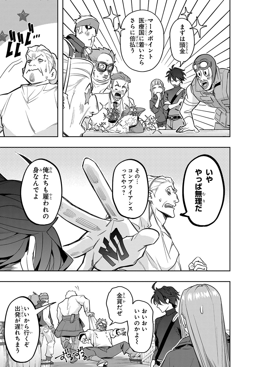 はめつのおうこく Chap 36 - Next Chap 37