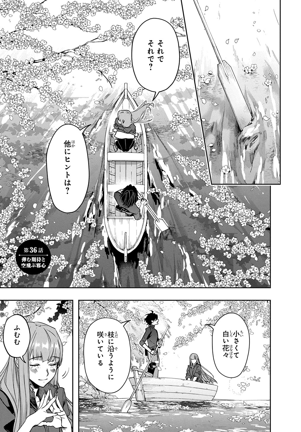 はめつのおうこく Chap 36 - Next Chap 37