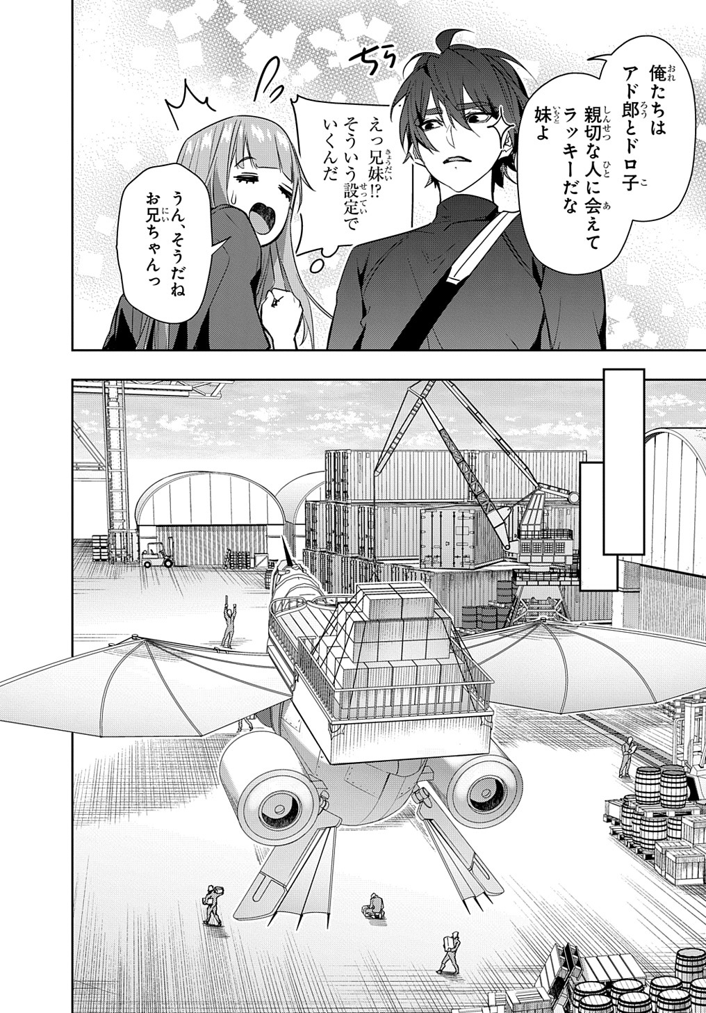 はめつのおうこく Chap 36 - Next Chap 37