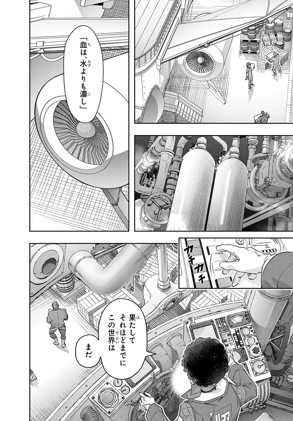 はめつのおうこく Chap 36 - Next Chap 37