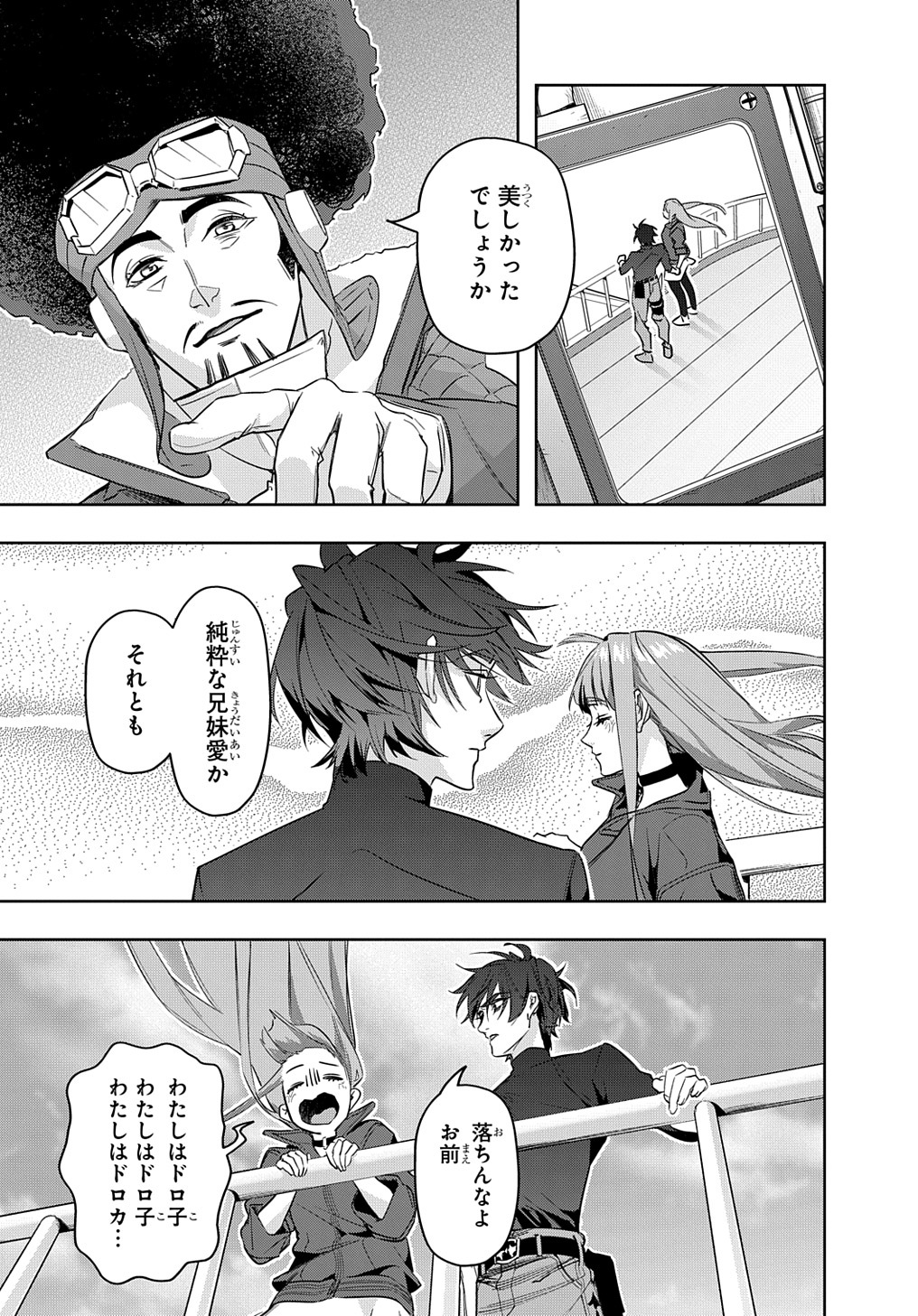 はめつのおうこく Chap 36 - Next Chap 37