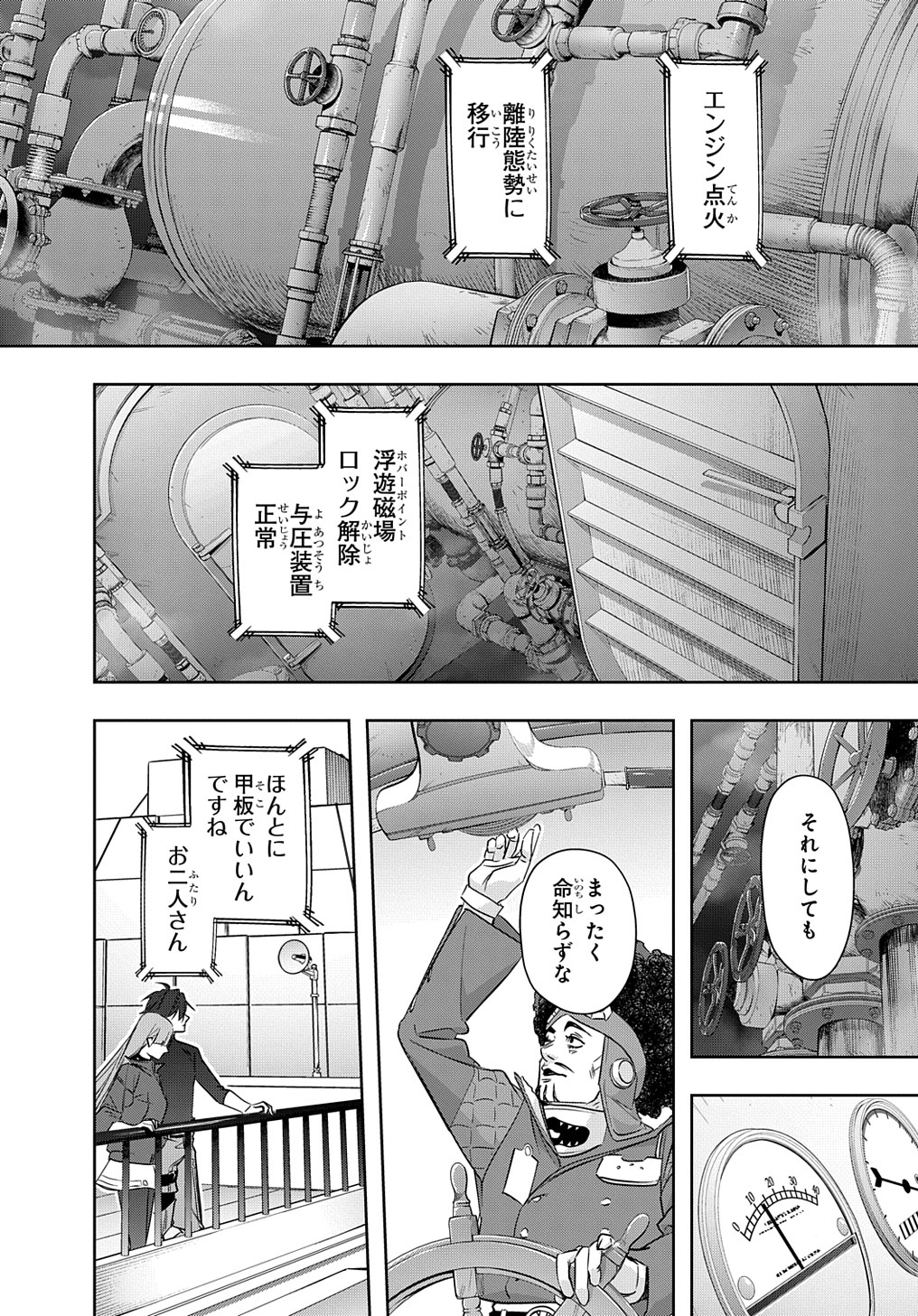 はめつのおうこく Chap 36 - Next Chap 37