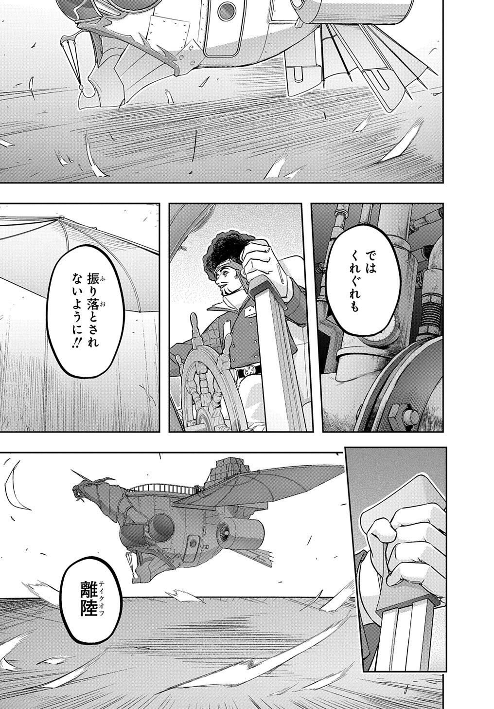 はめつのおうこく Chap 36 - Next Chap 37