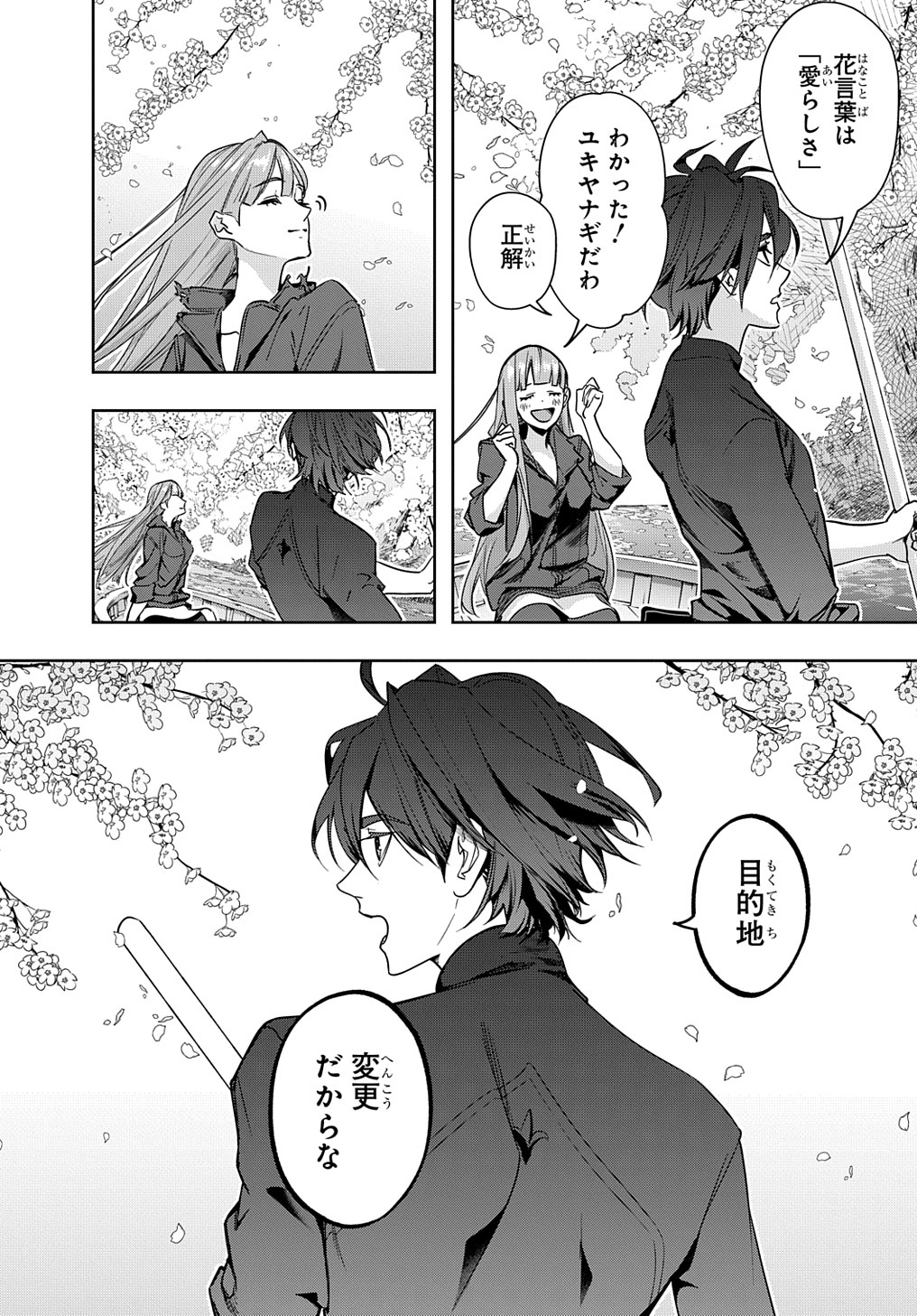はめつのおうこく Chap 36 - Next Chap 37