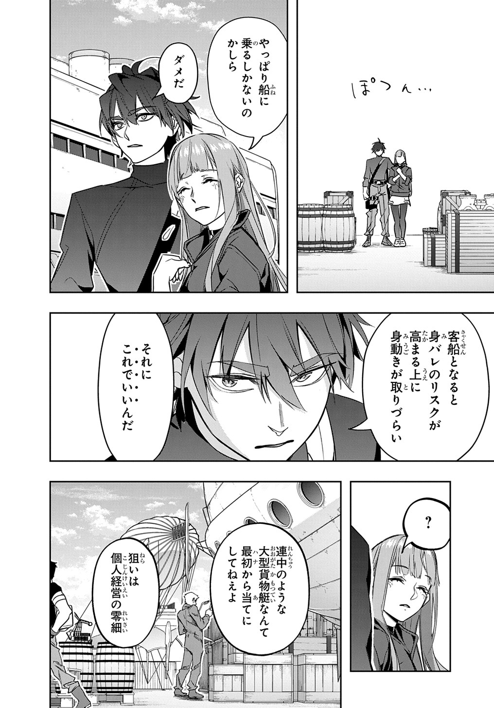 はめつのおうこく Chap 36 - Next Chap 37