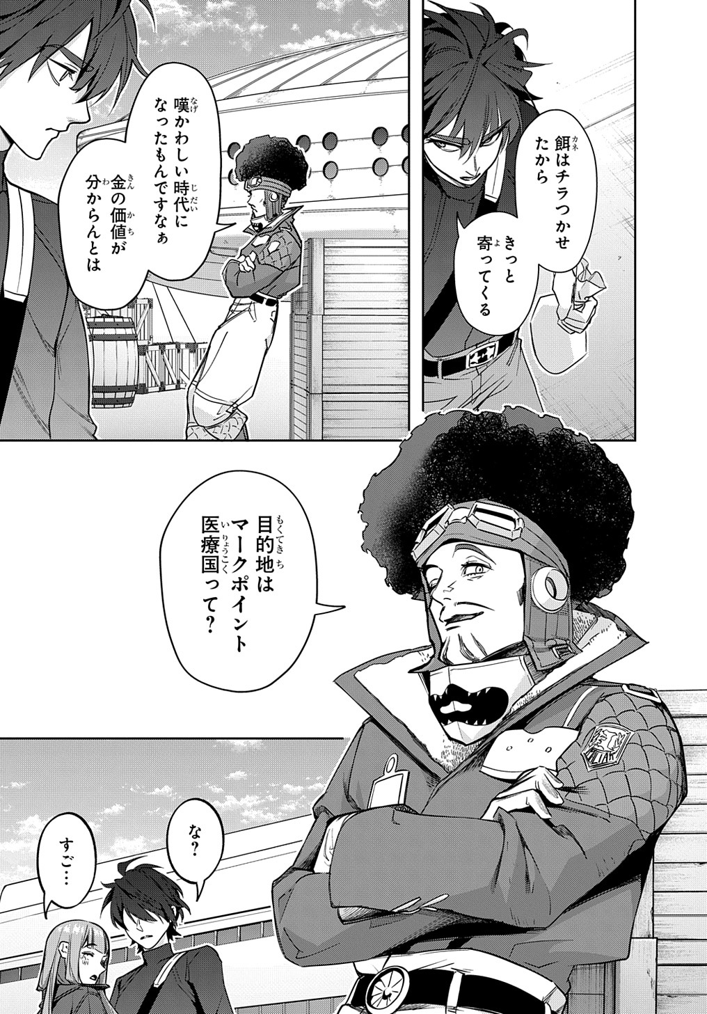 はめつのおうこく Chap 36 - Next Chap 37
