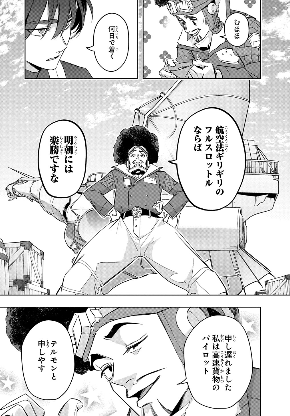 はめつのおうこく Chap 36 - Next Chap 37
