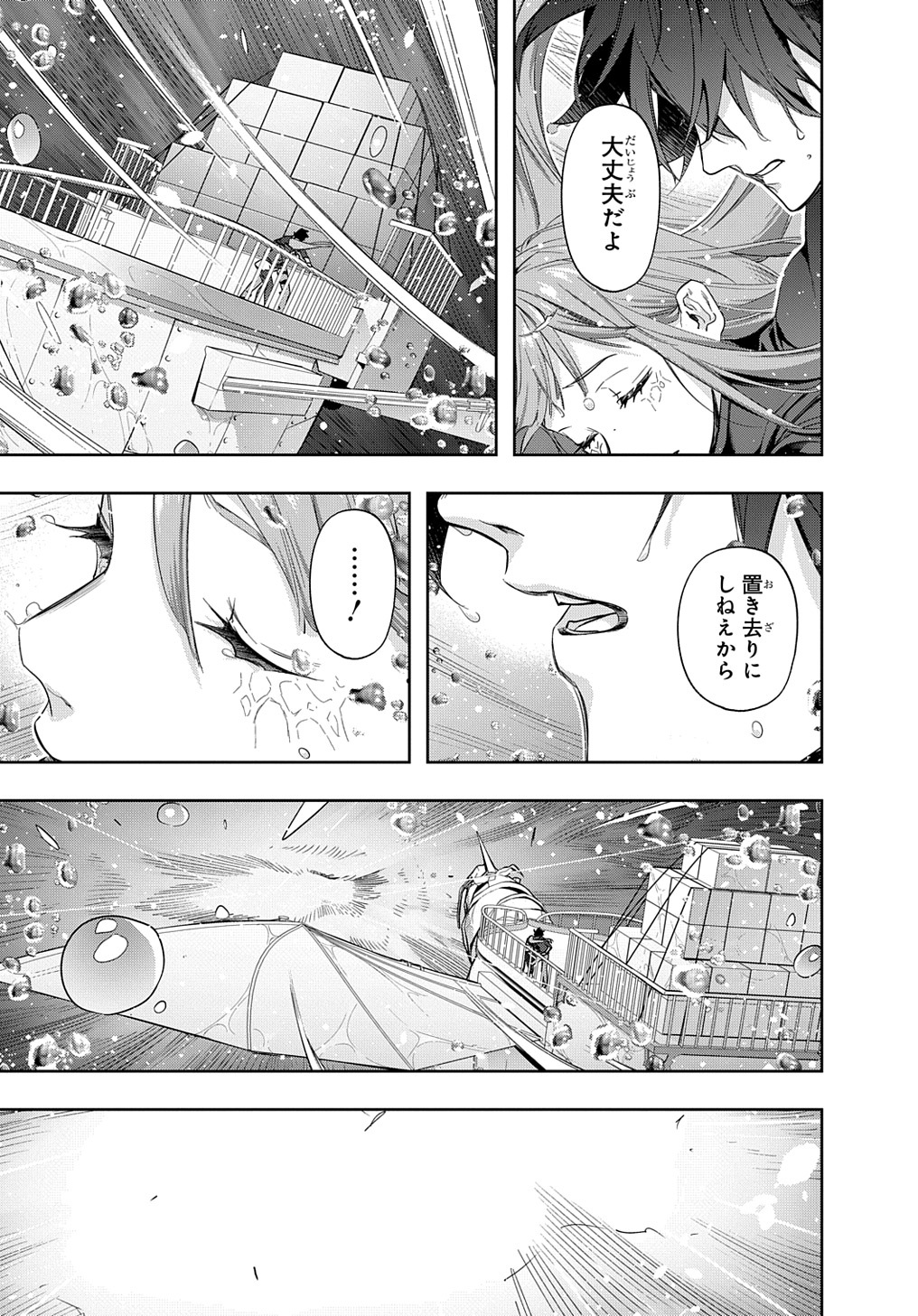 はめつのおうこく Chap 36 - Next Chap 37