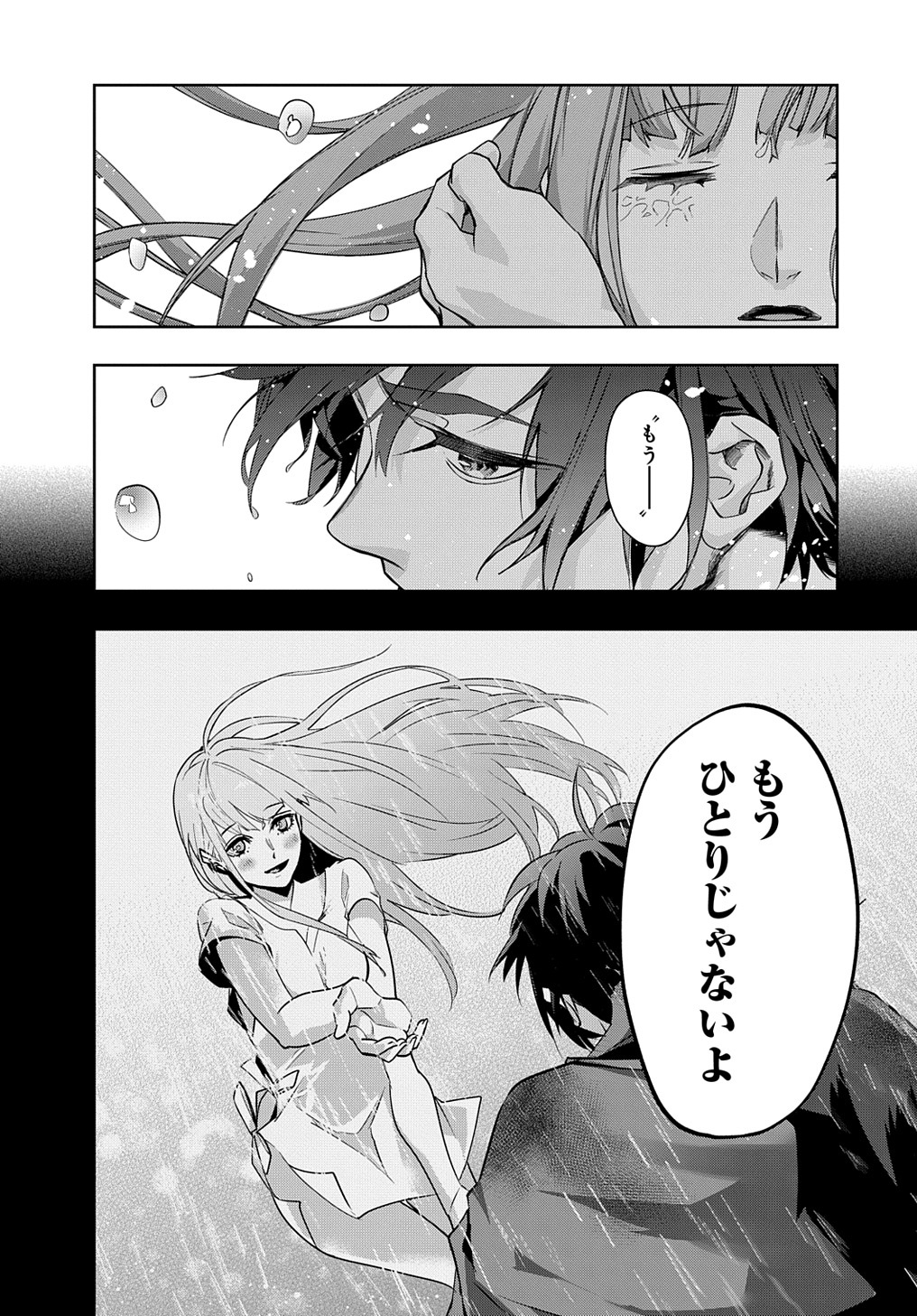 はめつのおうこく Chap 36 - Next Chap 37