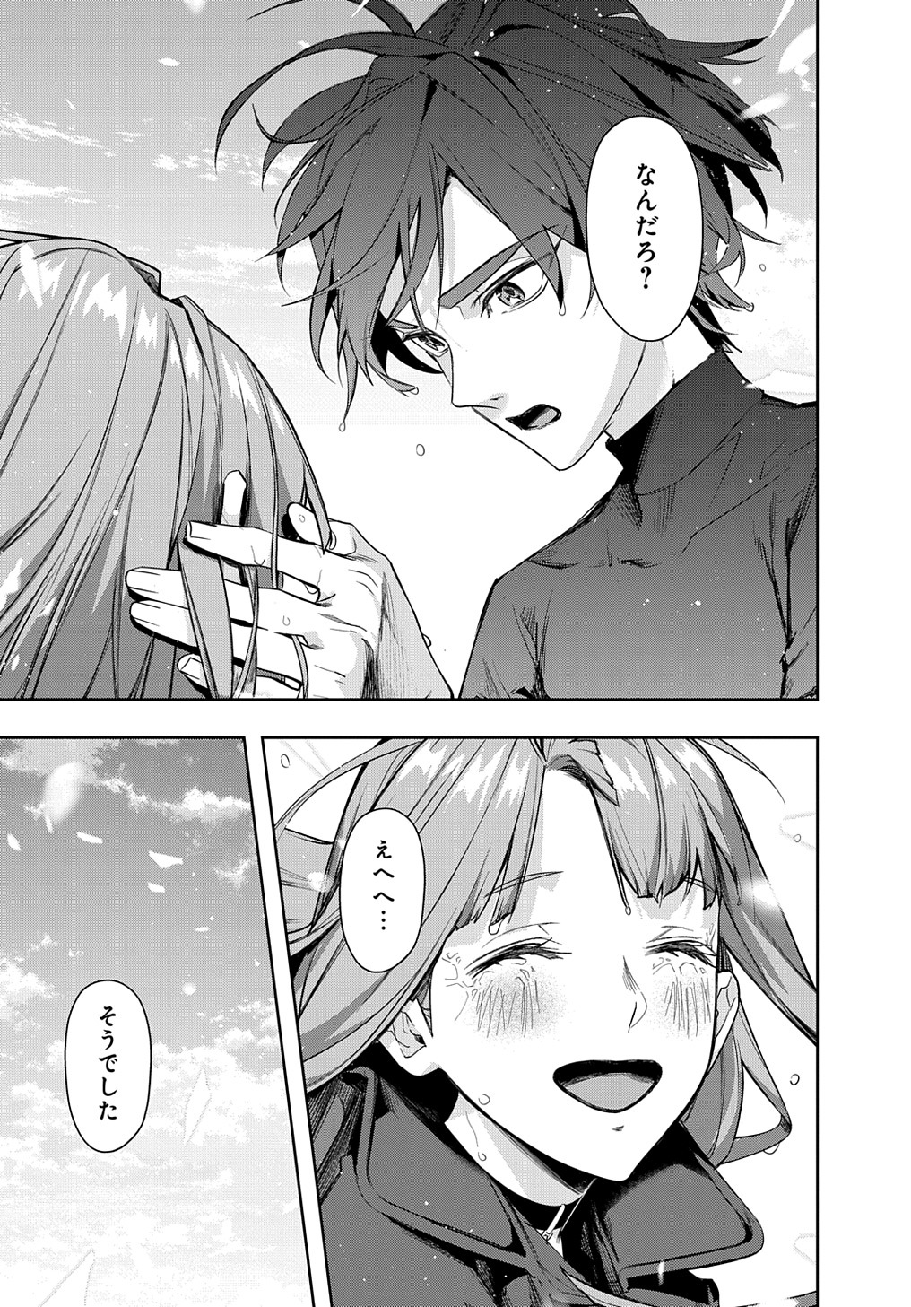 はめつのおうこく Chap 36 - Next Chap 37