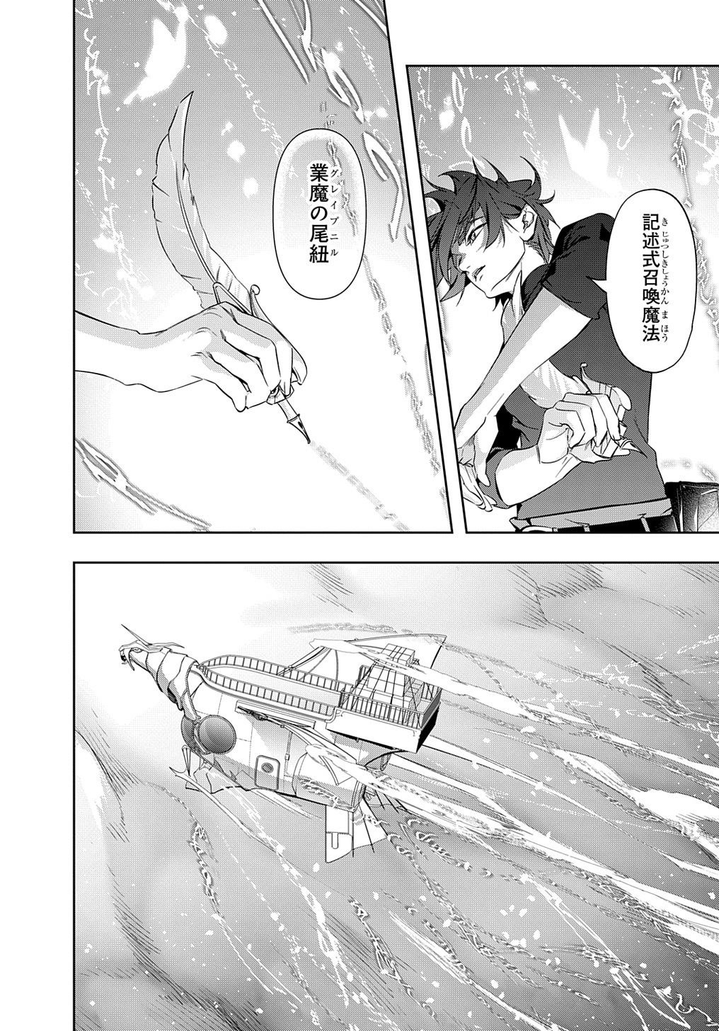 はめつのおうこく Chap 36 - Next Chap 37