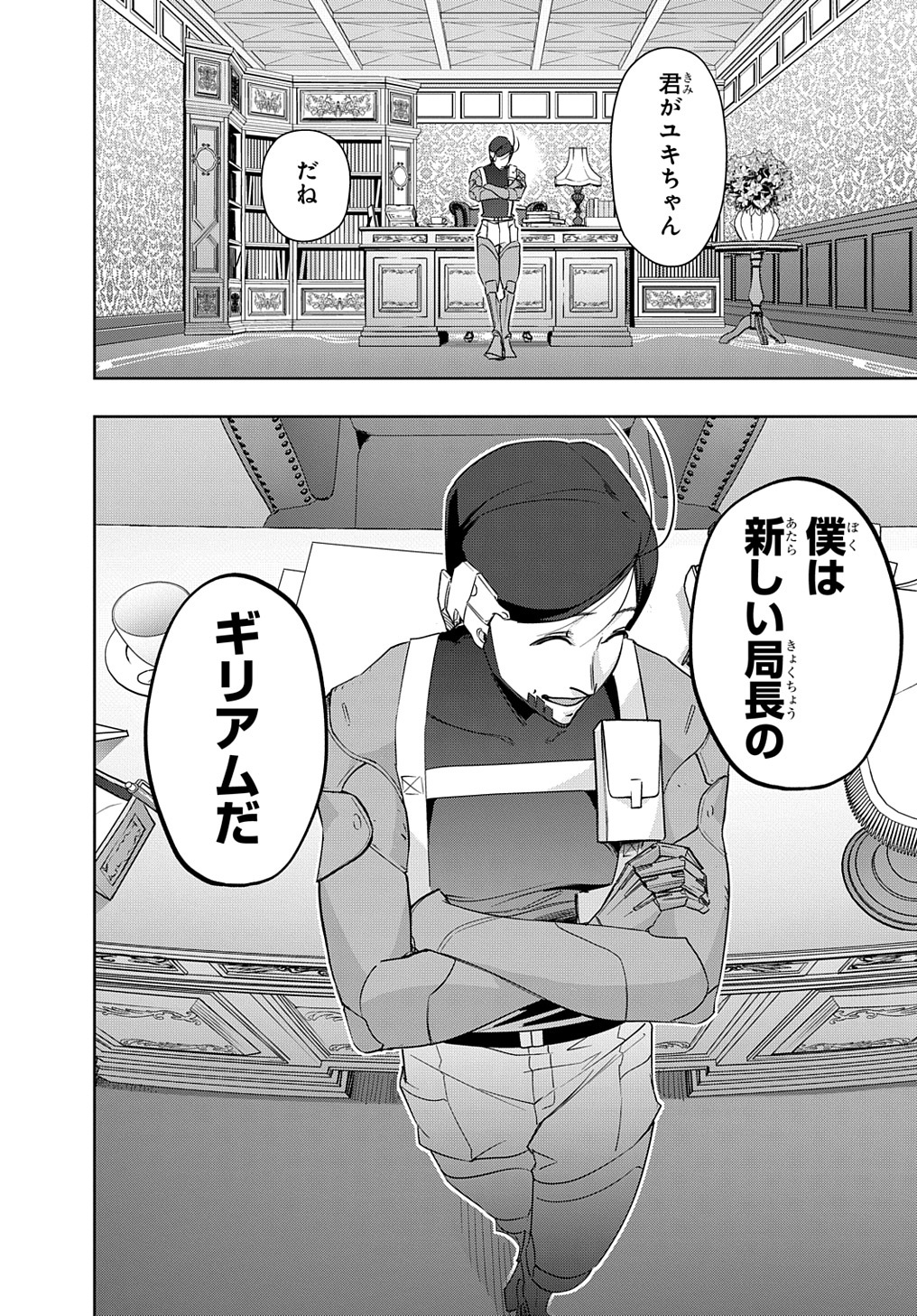 はめつのおうこく Chap 36 - Next Chap 37