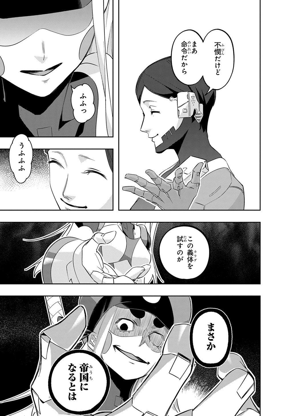 はめつのおうこく Chap 36 - Next Chap 37