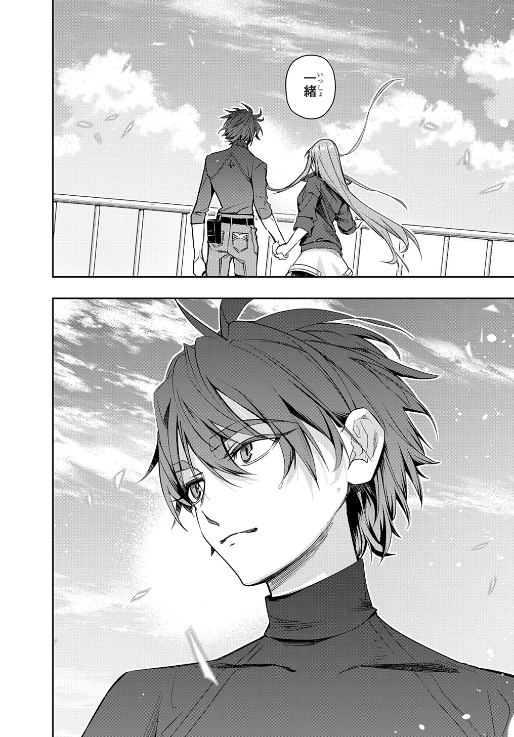 はめつのおうこく Chap 36 - Next Chap 37