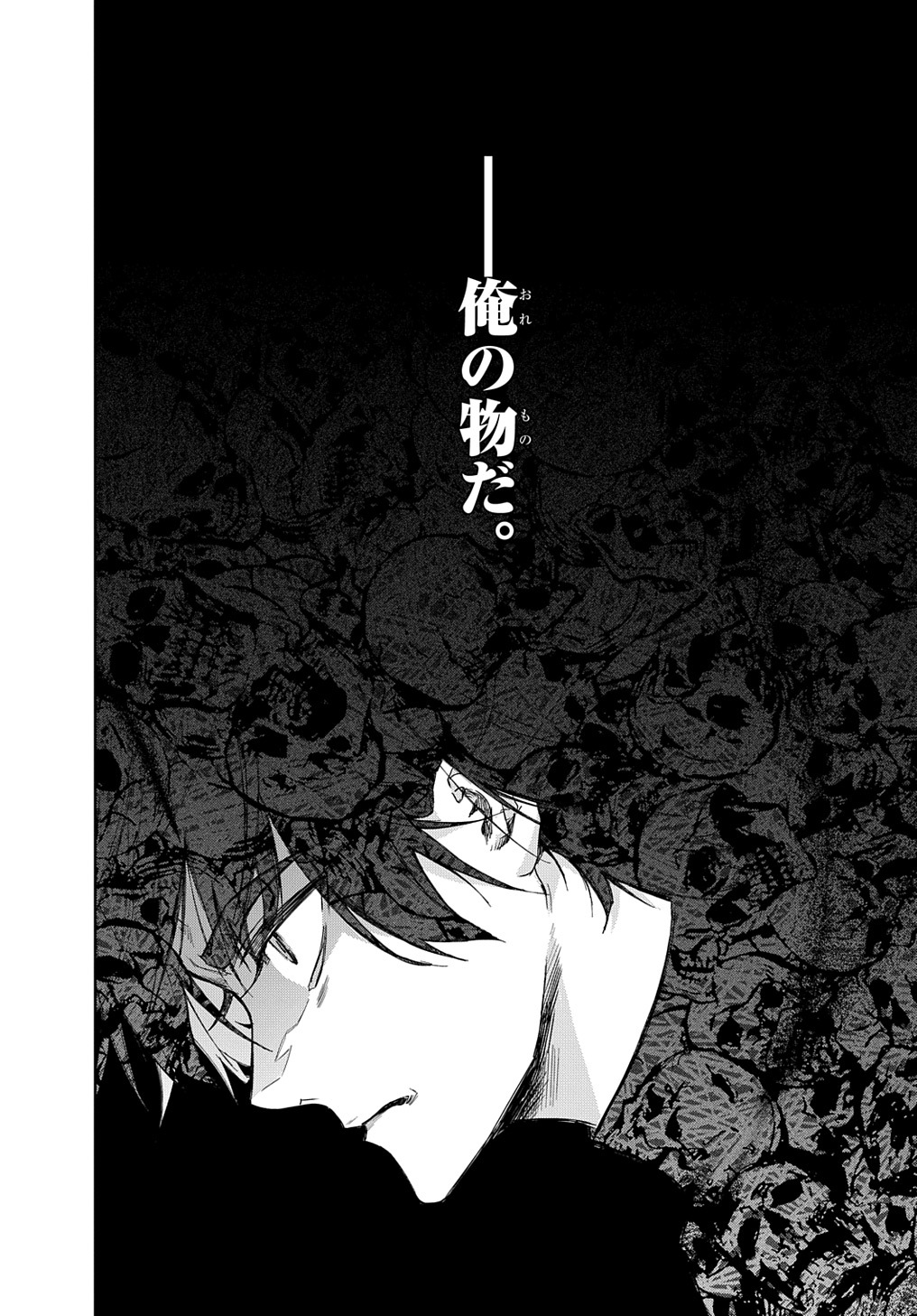 はめつのおうこく Chap 36 - Next Chap 37