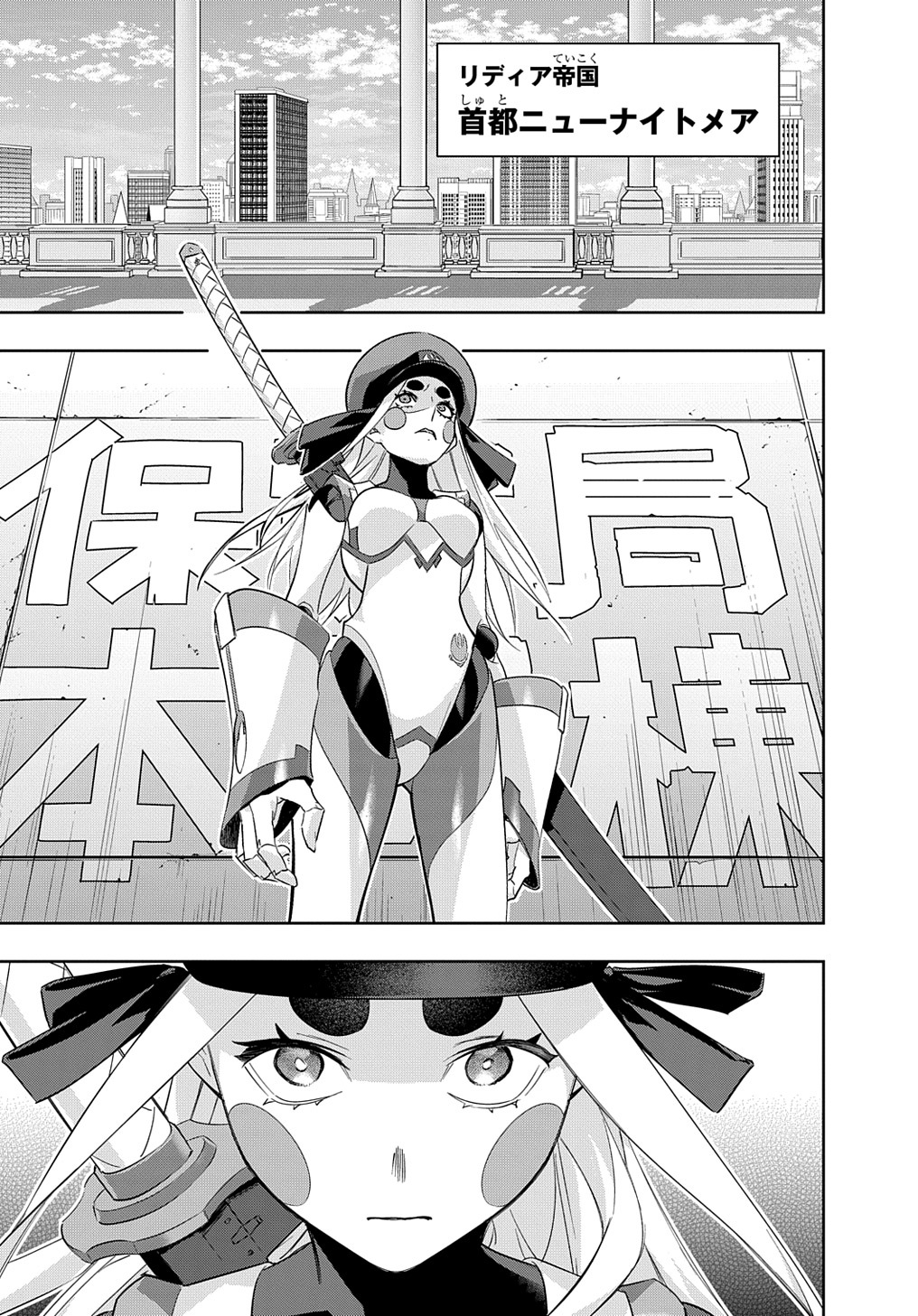 はめつのおうこく Chap 36 - Next Chap 37