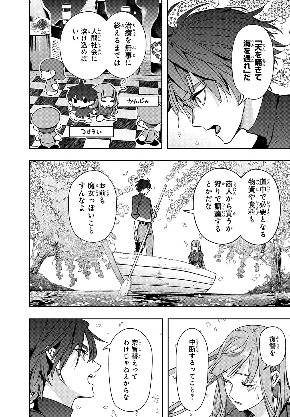 はめつのおうこく Chap 36 - Next Chap 37