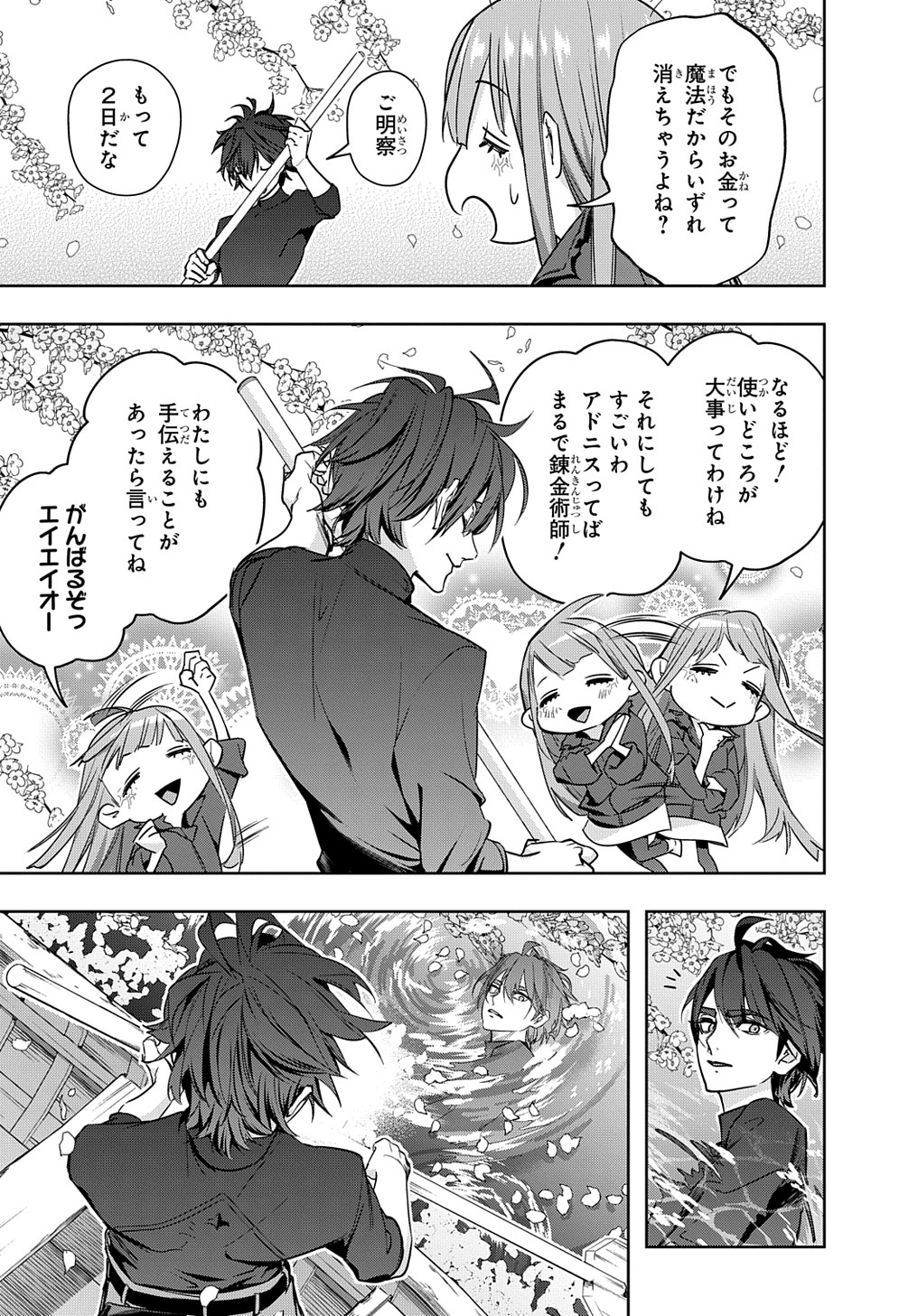 はめつのおうこく Chap 36 - Next Chap 37