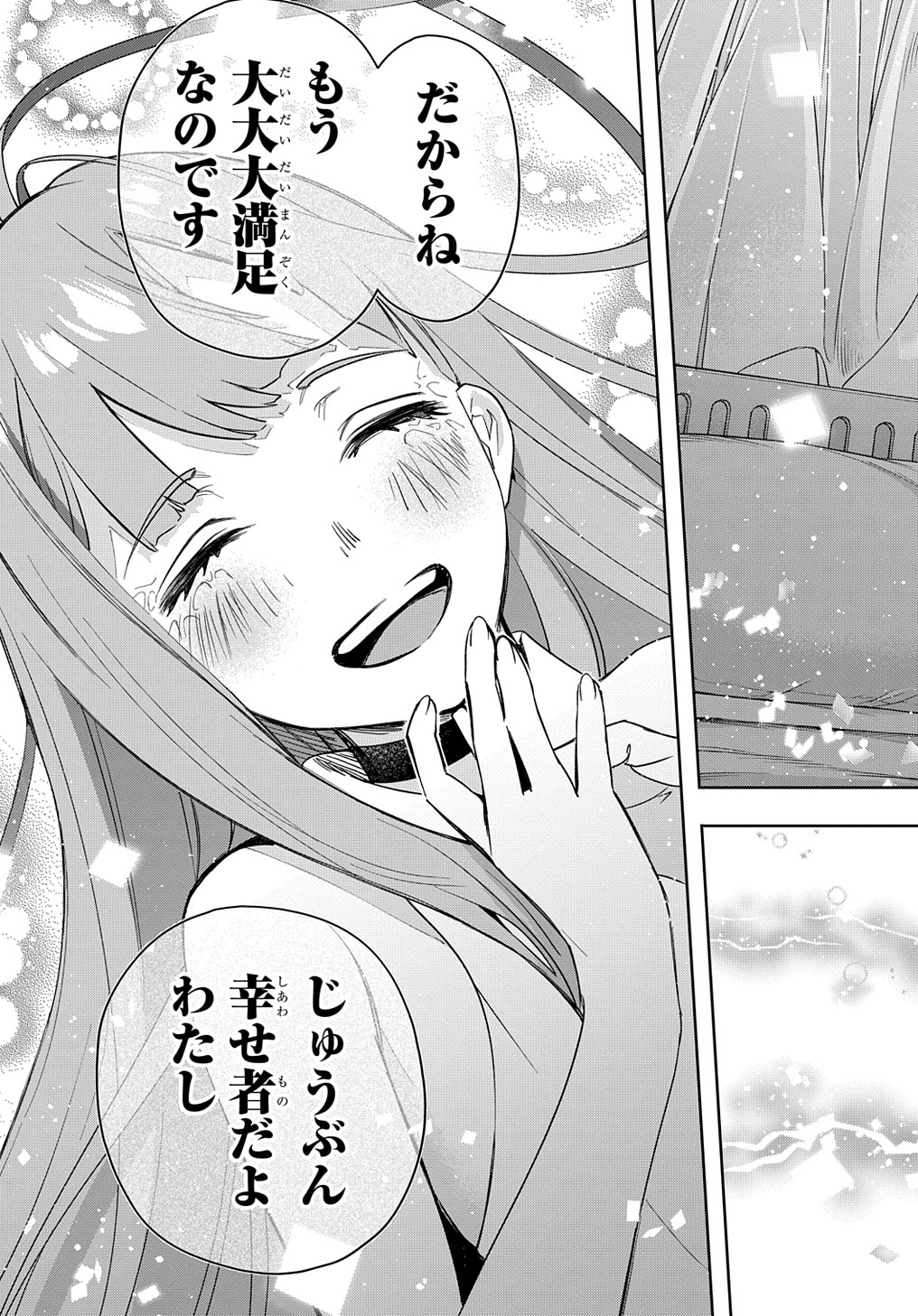 はめつのおうこく Chap 39 - Next Chap 40