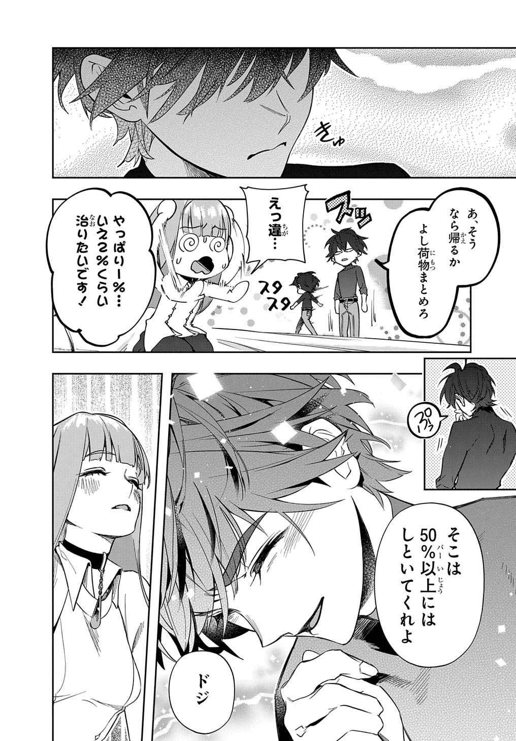 はめつのおうこく Chap 39 - Next Chap 40