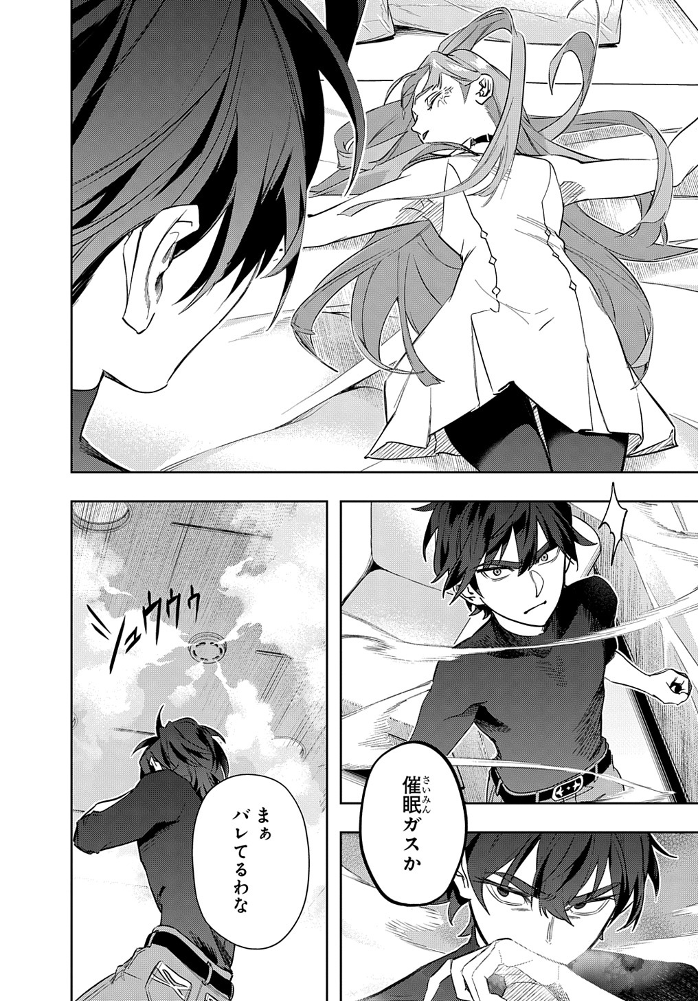 はめつのおうこく Chap 39 - Next Chap 40