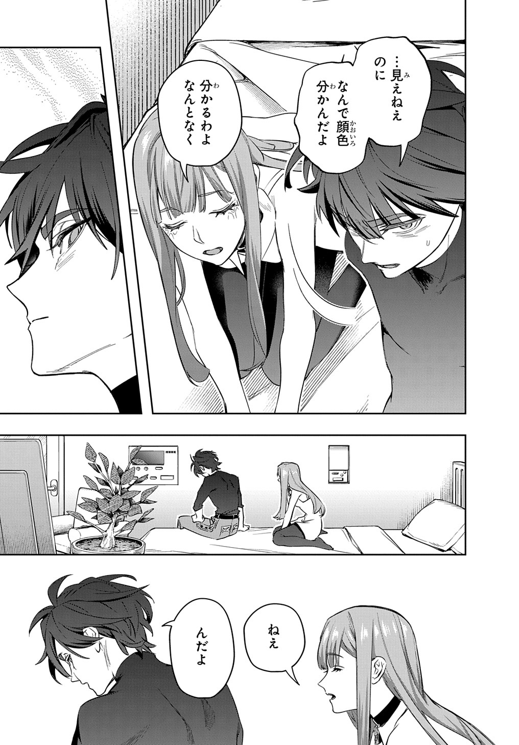 はめつのおうこく Chap 39 - Next Chap 40