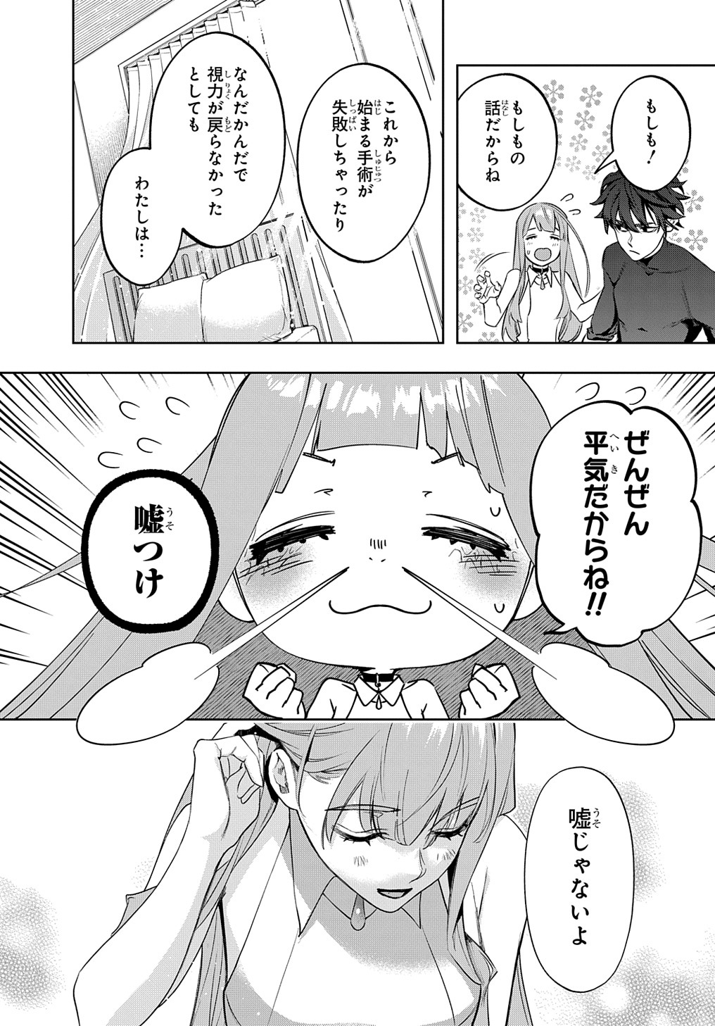 はめつのおうこく Chap 39 - Next Chap 40