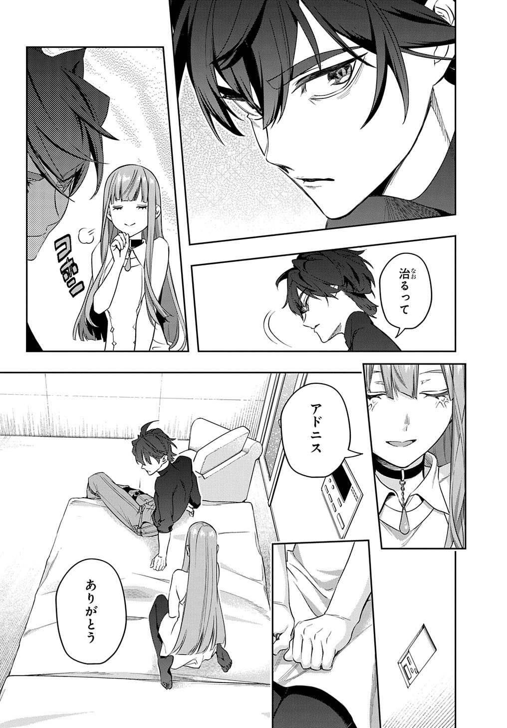 はめつのおうこく Chap 39 - Next Chap 40