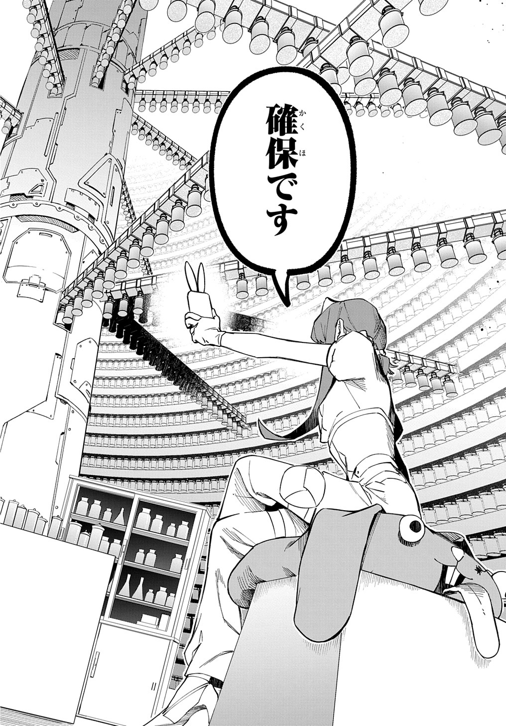 はめつのおうこく Chap 39 - Next Chap 40