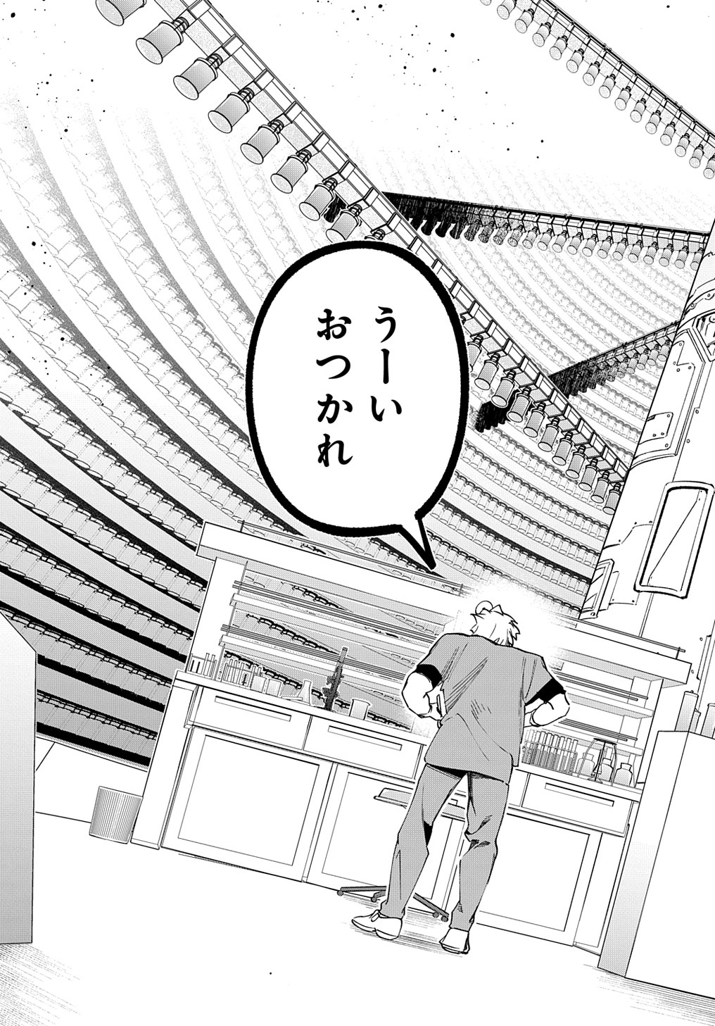 はめつのおうこく Chap 39 - Next Chap 40