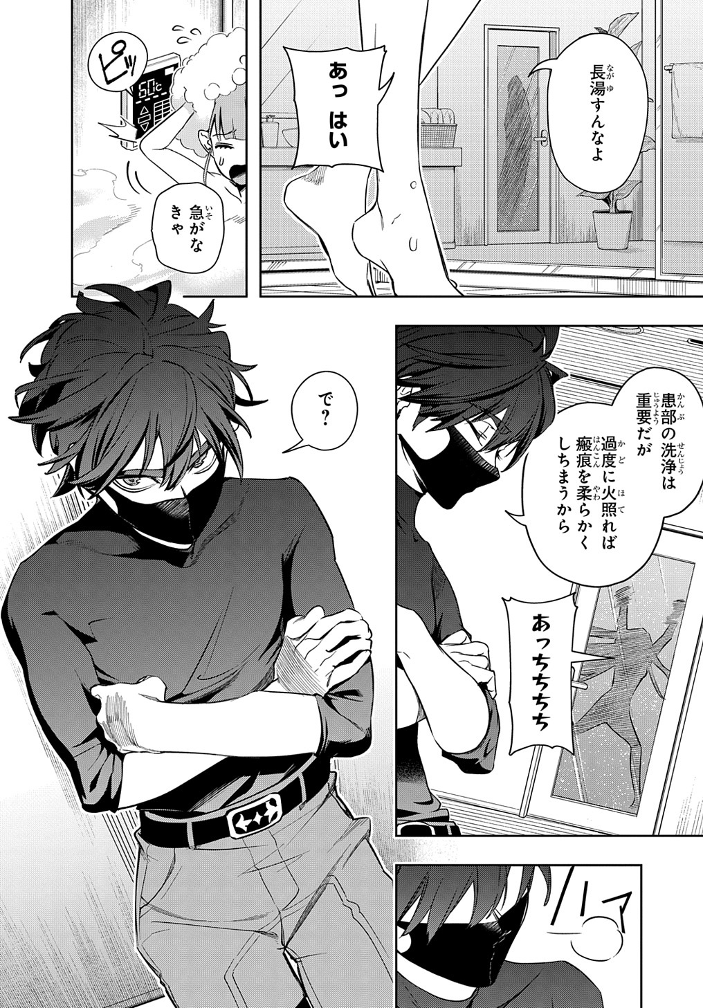 はめつのおうこく Chap 39 - Next Chap 40