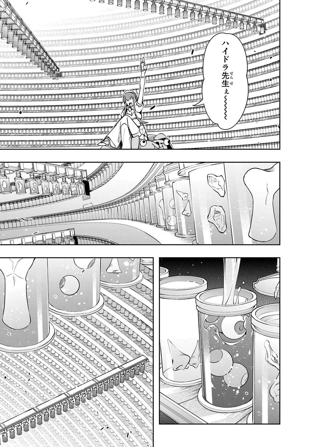 はめつのおうこく Chap 39 - Next Chap 40