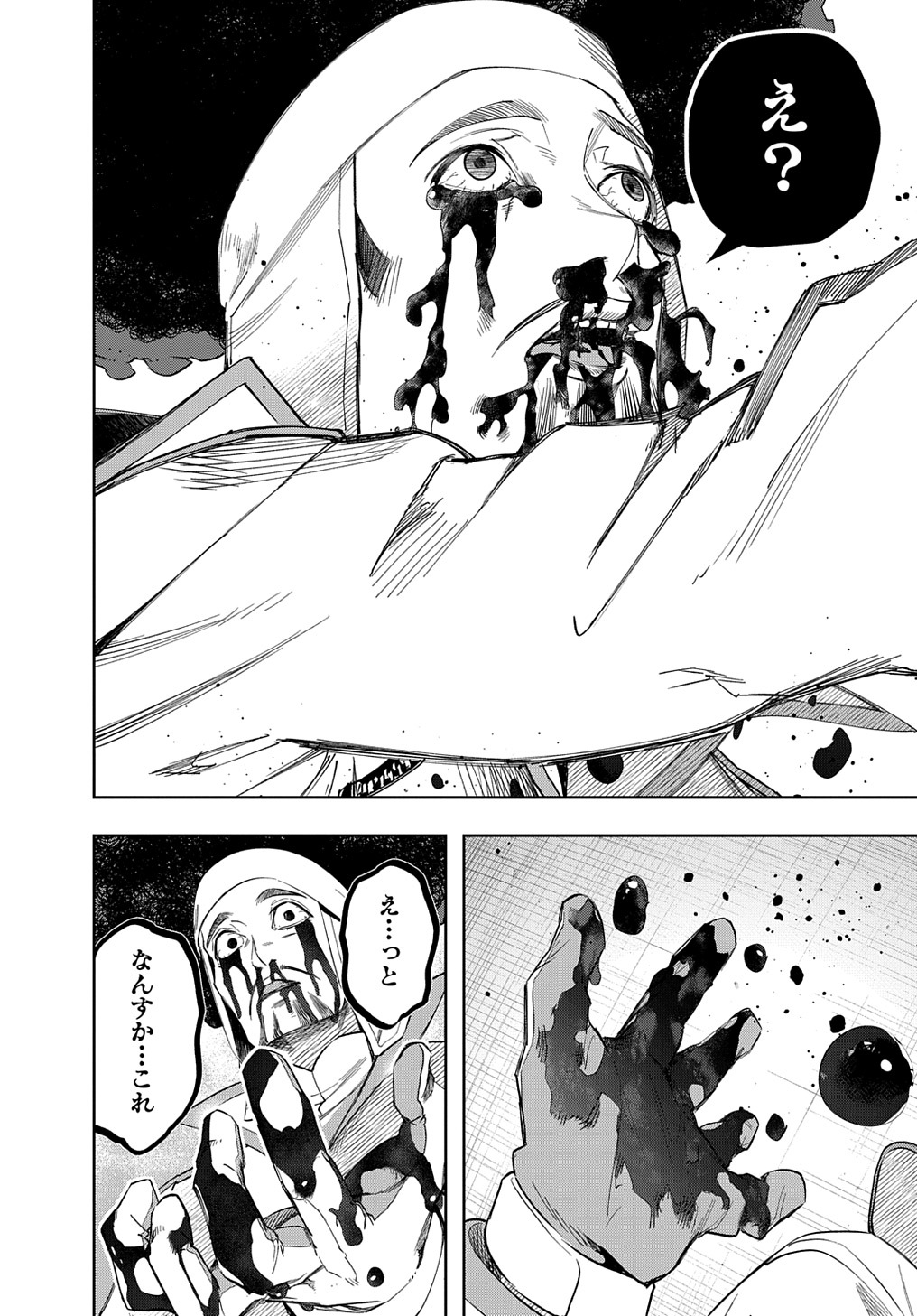 はめつのおうこく Chap 39 - Next Chap 40