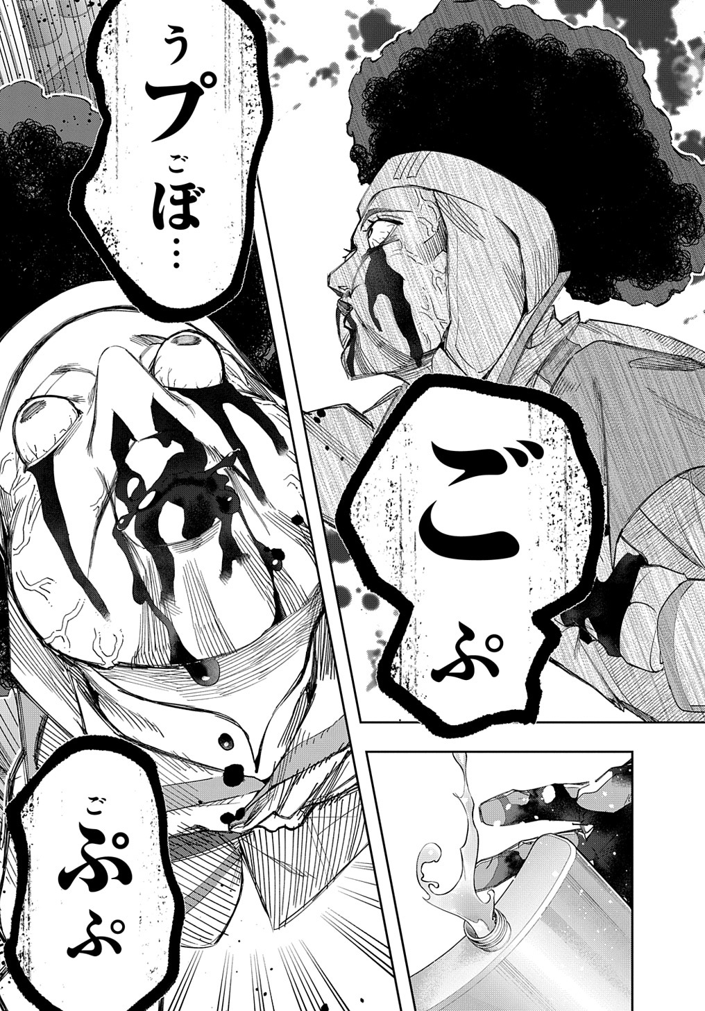 はめつのおうこく Chap 39 - Next Chap 40